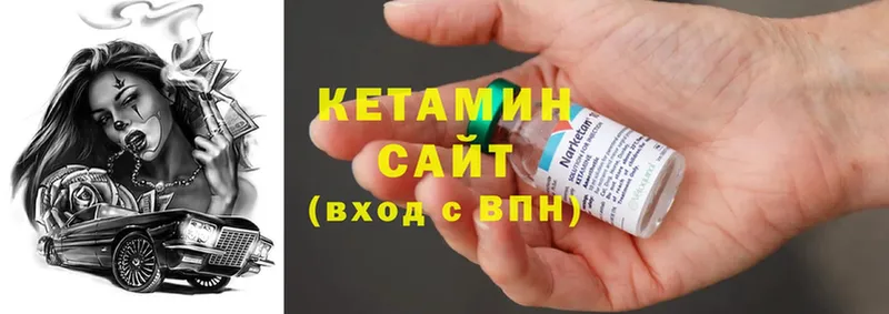 КЕТАМИН ketamine  гидра как войти  Череповец 