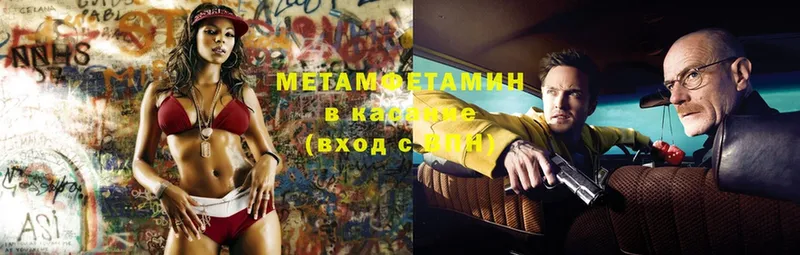 Первитин Methamphetamine  закладка  Череповец 